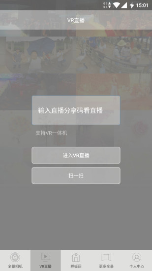 视维云全景工厂(1)