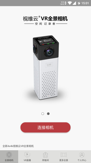 视维云全景工厂(3)