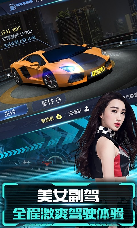 全民漂移手机游戏(1)