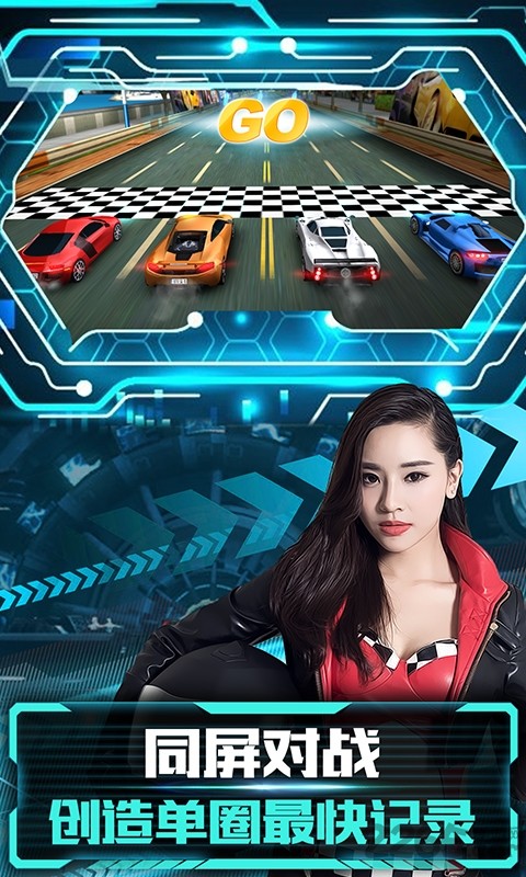 全民漂移手机游戏(3)