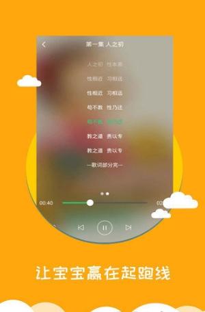 免费宝宝早教手机版(3)
