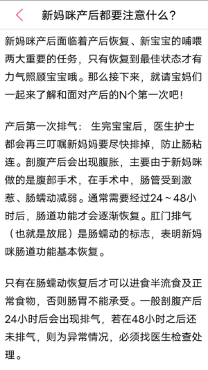 孕婴用品知识(3)