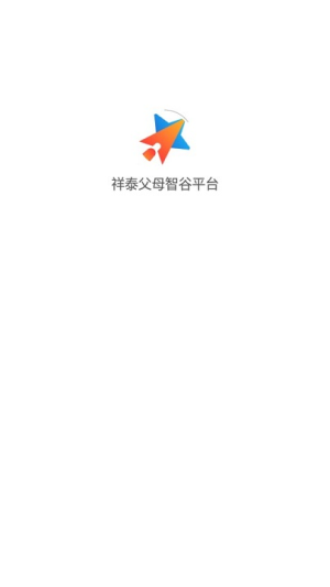 祥泰父母智谷app(1)