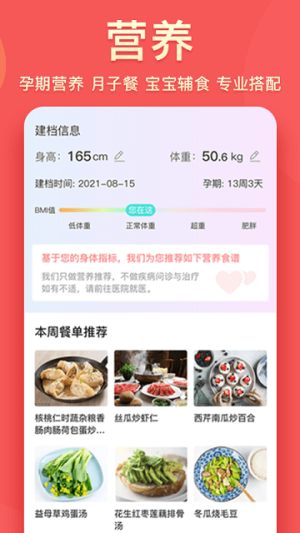 真懂娃app(2)