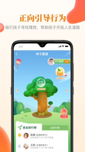 快乐成长app(1)