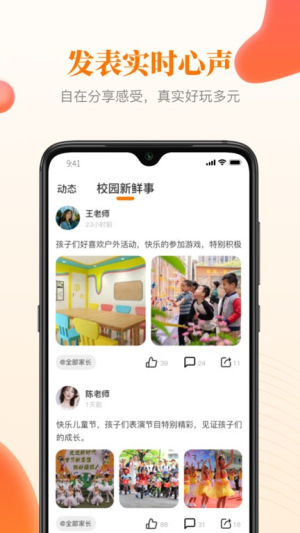 快乐成长app(2)