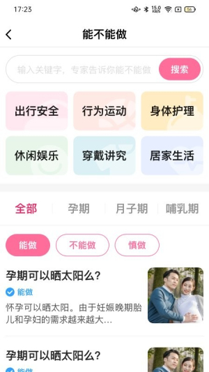 妈妈来了护理师app(2)