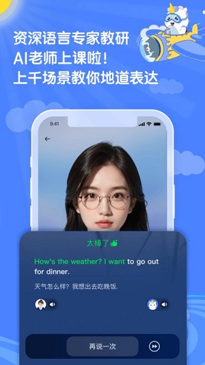 语有灵犀软件(1)