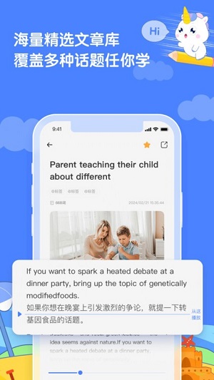 语有灵犀软件(3)