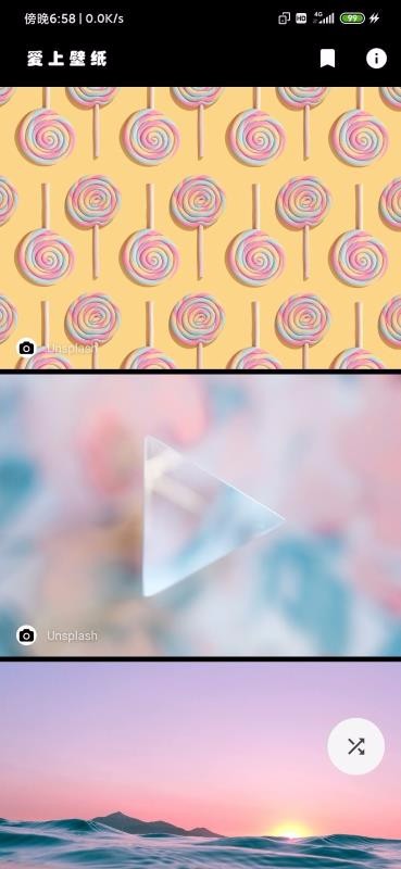 爱上壁纸最新版(3)