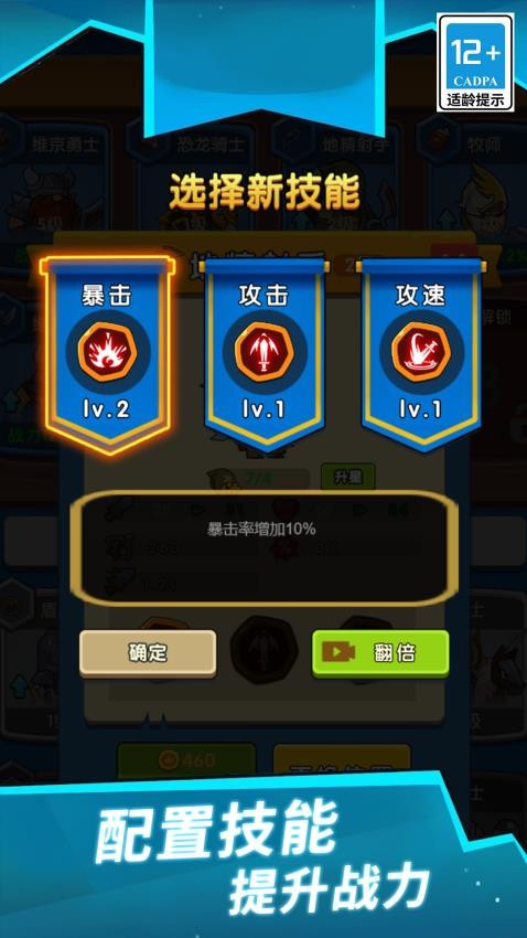 消除冲冲军团(2)