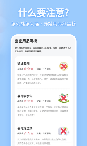 囤货老母亲app(改名老母亲孕育)(2)