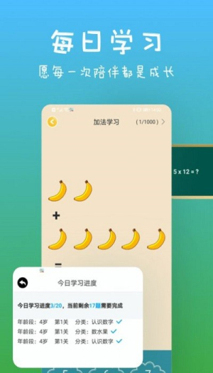 宝宝爱认字app(宝宝数学)(1)