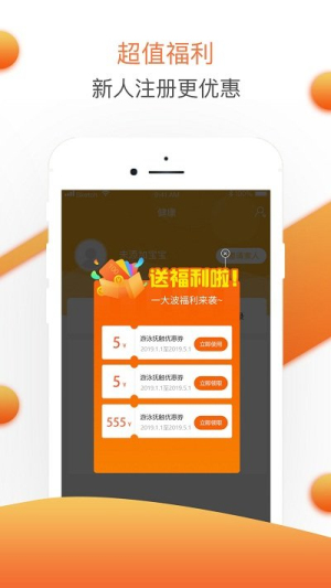 婴联通app(1)