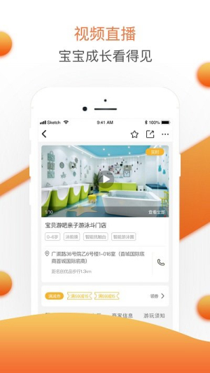 婴联通app(2)