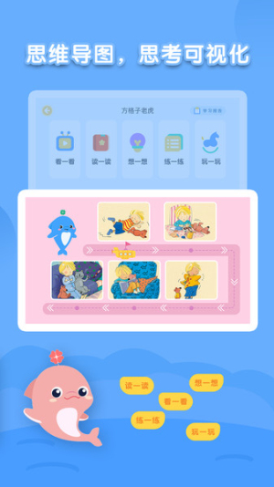 海豚绘本阅读app(3)