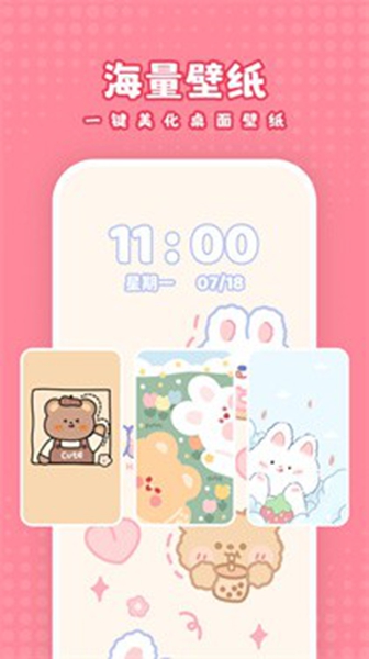 白桃壁纸最新版(3)