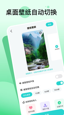 嘟嘟动态壁纸(2)