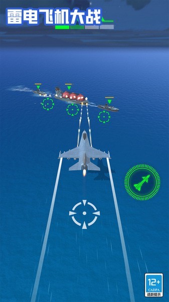雷电飞机大战(1)
