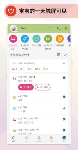 baby daybook宝宝日记本(3)