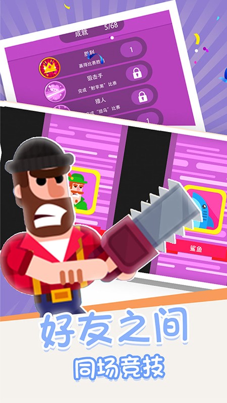 超神弓箭手射击(1)