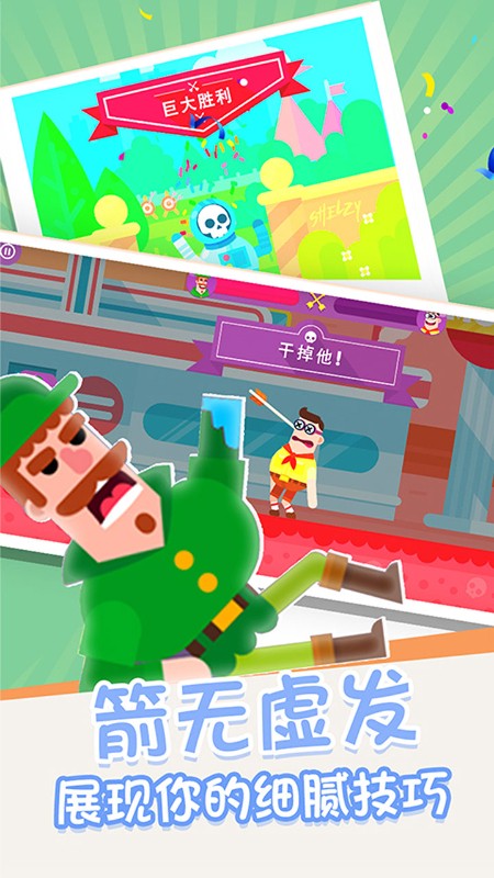 超神弓箭手射击(3)