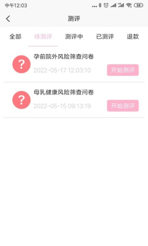 孕婴风控平台app(1)