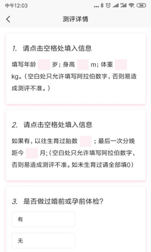 孕婴风控平台app(3)