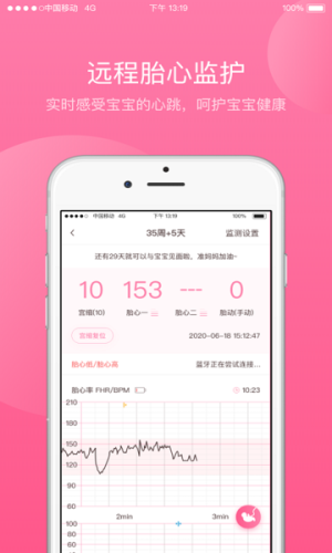 掌上孕育手机版(2)