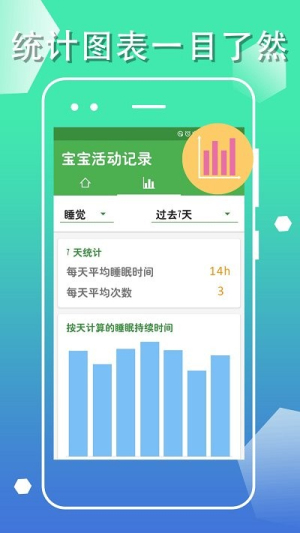 宝宝生活成长记app(1)