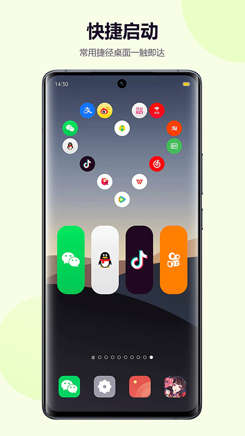 心动主题壁纸最新版(1)