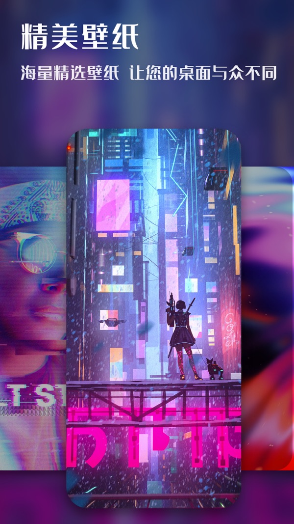 最美壁纸最新版(1)