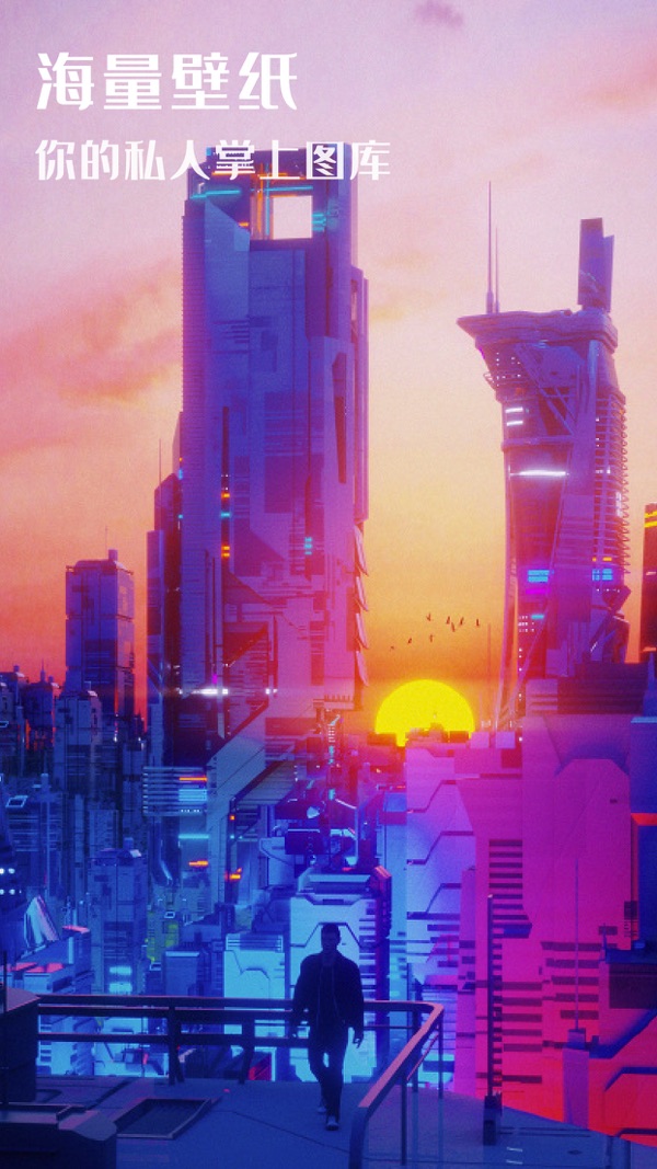 最美壁纸最新版(3)