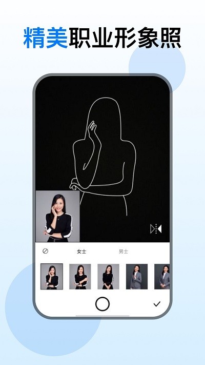 证件照美化相机(1)