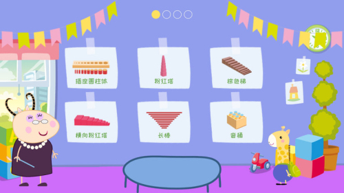 羚羊夫人的幼儿园游戏(2)