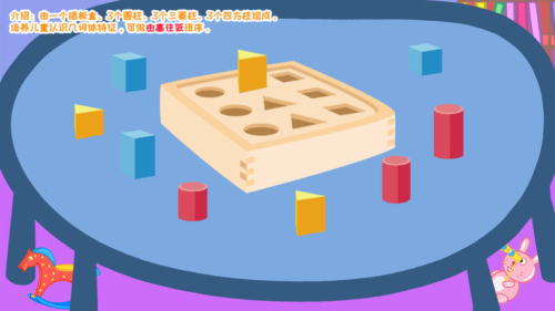 羚羊夫人的幼儿园游戏(1)