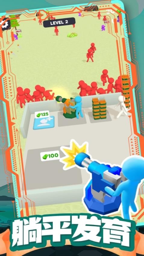 僵尸射击防御(1)