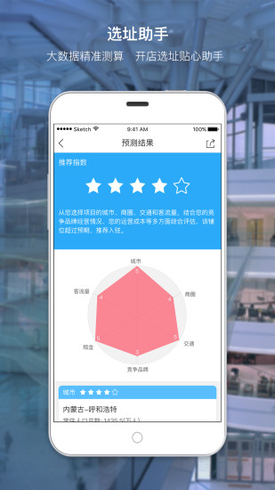 飞凡全球招商平台(2)