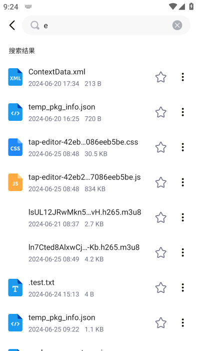 全文件管理器(1)