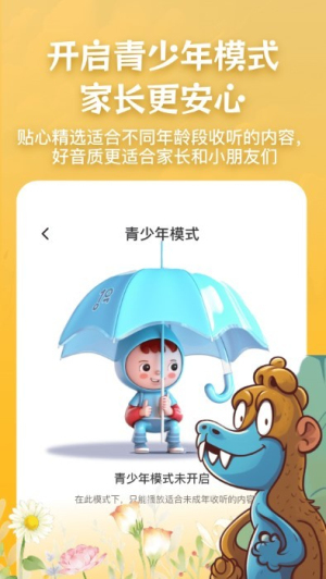 儿歌故事宝宝启蒙大全app(1)