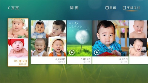 亲宝宝tv版app(1)