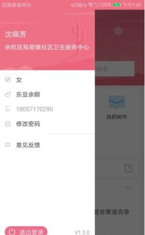母子手册医生最新版(1)
