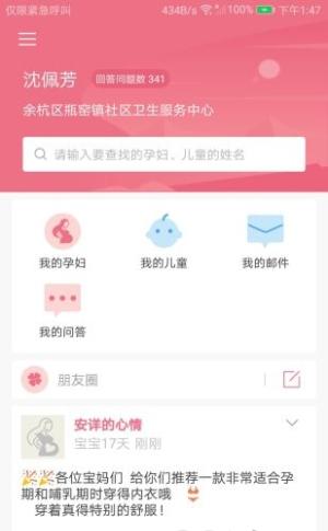 母子手册医生最新版(3)