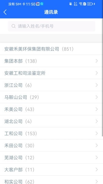 禾美协同办公(1)