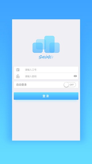 尚美云办公软件(2)