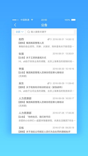尚美云办公软件(1)