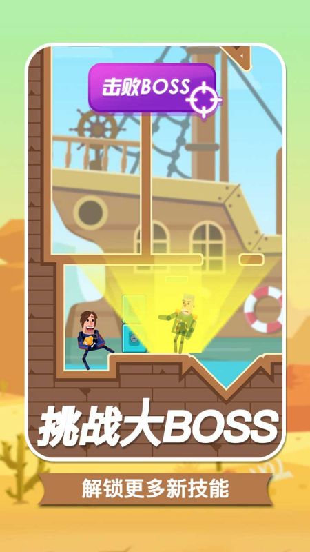 子弹大师九游(3)