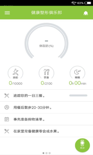 乐纤pro(1)