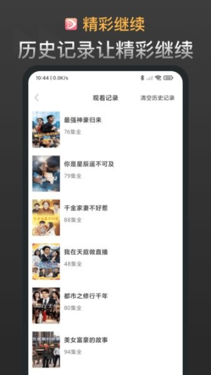 红苹果短剧免费应用(2)