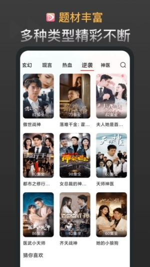 红苹果短剧免费应用(3)